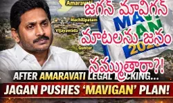 ఆ నినాదం వెనక ఎజెండా ఏంటో! ఆ నినాదం వెనక ఎజెండా ఏంటో!