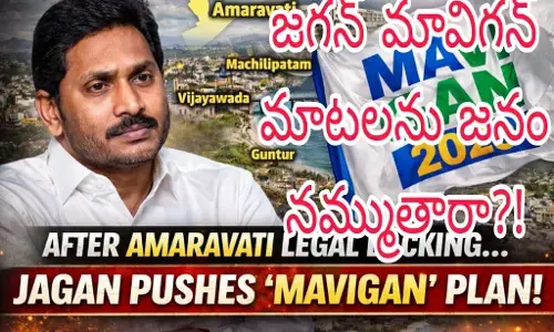 ఆ నినాదం వెనక ఎజెండా ఏంటో! ఆ నినాదం వెనక ఎజెండా ఏంటో!