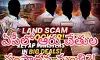 ల్యాండ్ డీల్స్ లో  ముగ్గురు రాయలసీమ మంత్రులు బిజీ!