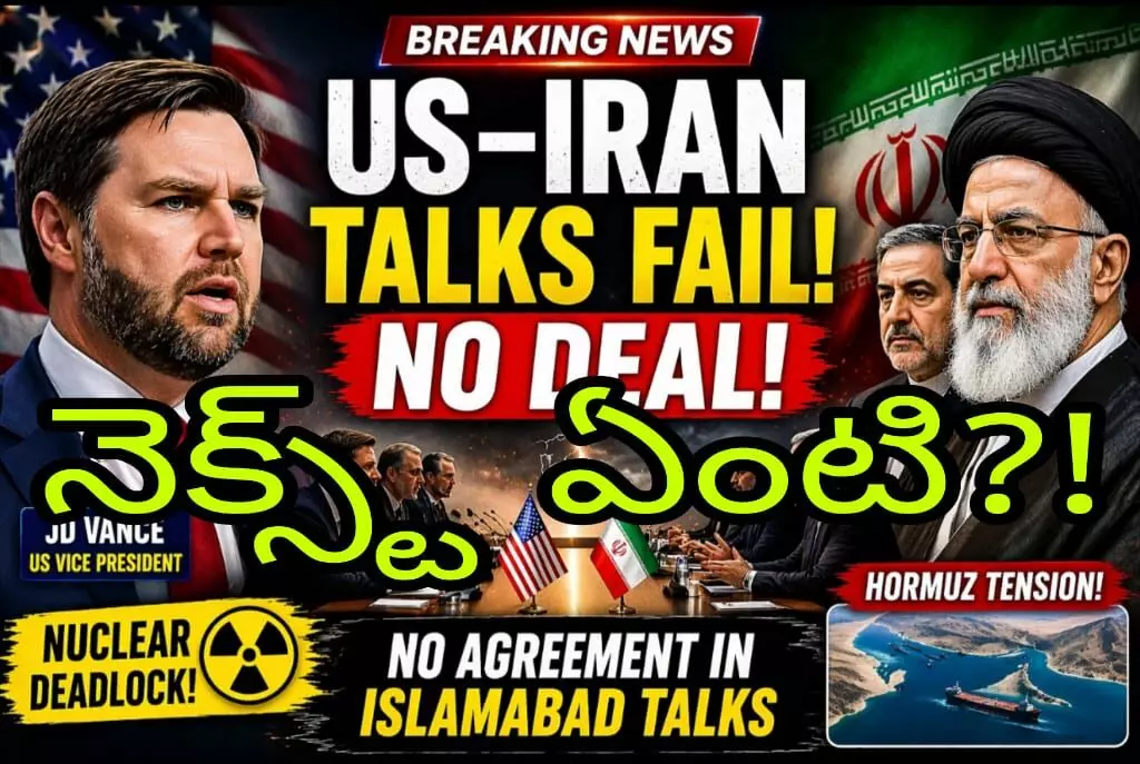 డోనాల్డ్ ట్రంప్ దూకుడు తగ్గించారా?! డోనాల్డ్ ట్రంప్ దూకుడు తగ్గించారా?!