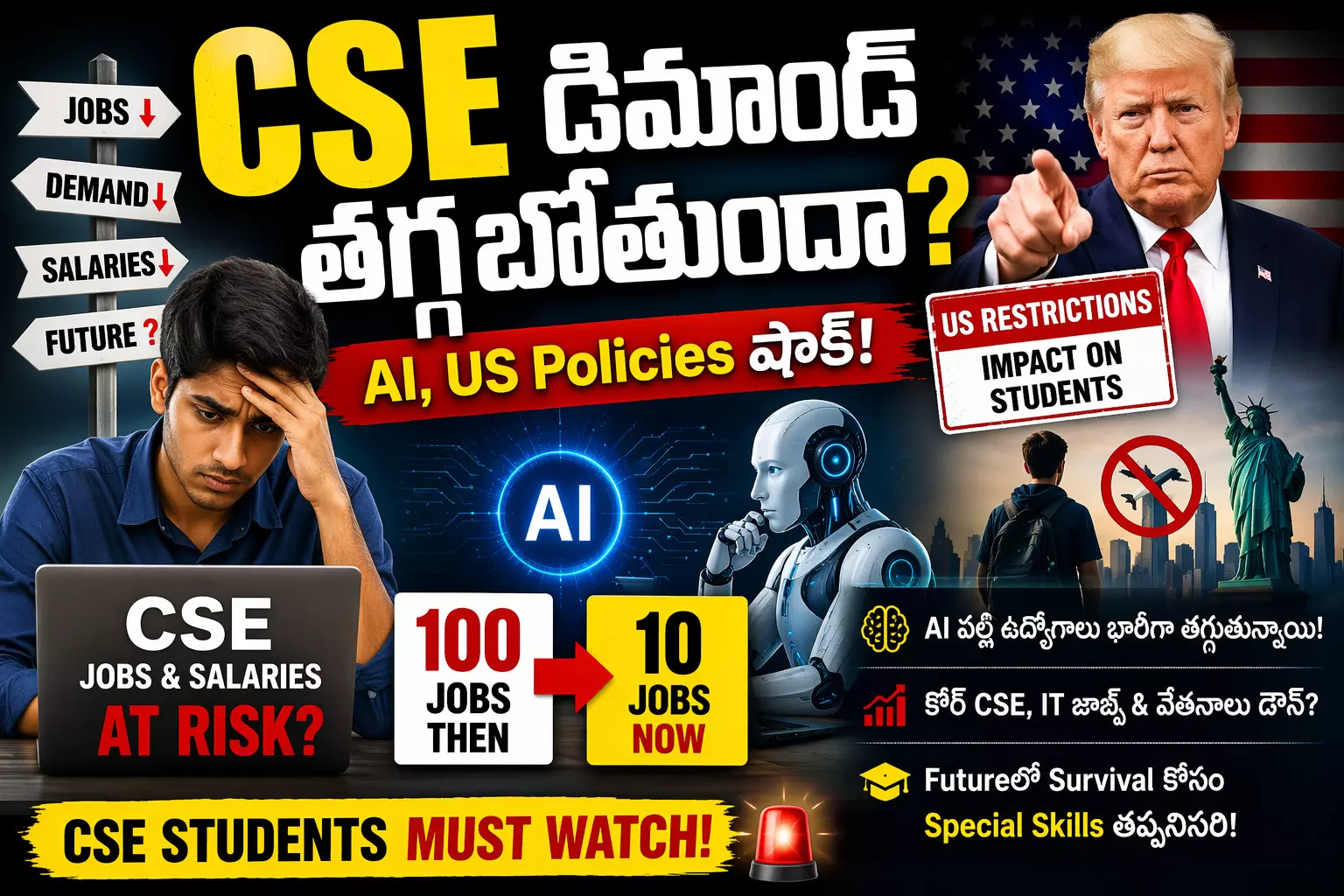 కొన్ని బ్రాంచ్ లదే హవా! కొన్ని బ్రాంచ్ లదే హవా!