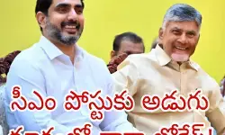 టీం లోకేష్ కు పెద్ద పీట!