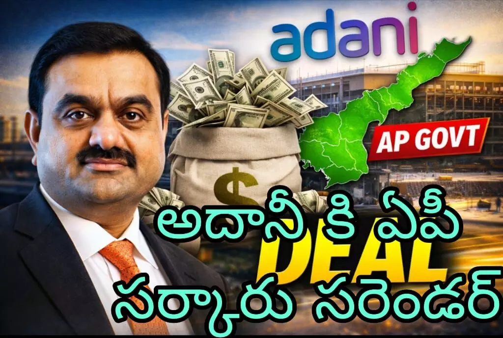 ఆ కంపెనీ ఏది అడిగితే దానికి ఓకే ! ఆ కంపెనీ ఏది అడిగితే దానికి ఓకే !