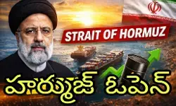ప్రపంచ ఆయిల్ కష్టాలు తీరినట్లేనా! ప్రపంచ ఆయిల్ కష్టాలు తీరినట్లేనా!