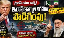 నౌకలపై ఇరాన్ దాడి నౌకలపై ఇరాన్ దాడి