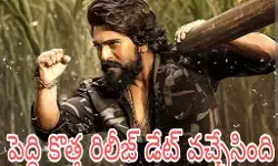 ఈ సారి పక్కా!