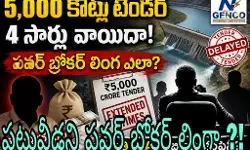 పెరుగుతున్న క్విడ్ ప్రో కో ఆరోపణలు!