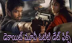 అమెజాన్ ప్రైమ్ లో స్ట్రీమింగ్