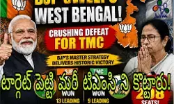 పశ్చిమ బెంగాల్ లో బీజేపీ రికార్డు విజయం పశ్చిమ బెంగాల్ లో బీజేపీ రికార్డు విజయం