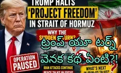 ప్రాజెక్ట్ ఫ్రీడమ్ కు బ్రేక్ ప్రాజెక్ట్ ఫ్రీడమ్ కు బ్రేక్