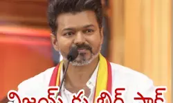 మెజారిటీ చూపిస్తేనే ప్రమాణస్వీకారం! మెజారిటీ చూపిస్తేనే ప్రమాణస్వీకారం!