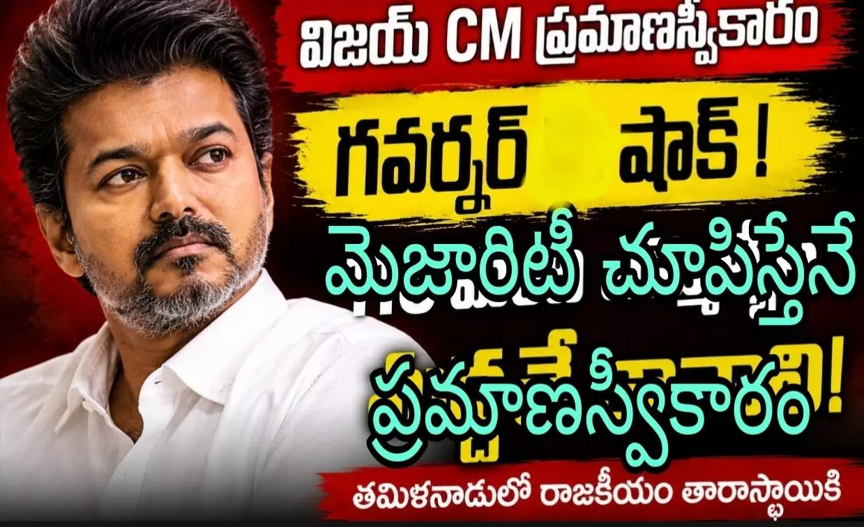 పొలిటికల్ ట్విస్ట్ లు చూస్తున్న విజయ్ పొలిటికల్ ట్విస్ట్ లు చూస్తున్న విజయ్