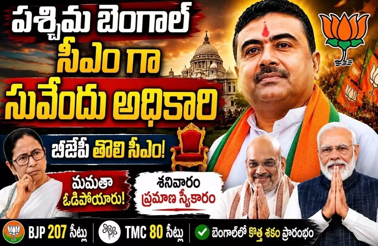 బీజేపీ తొలి సీఎం బీజేపీ తొలి సీఎం