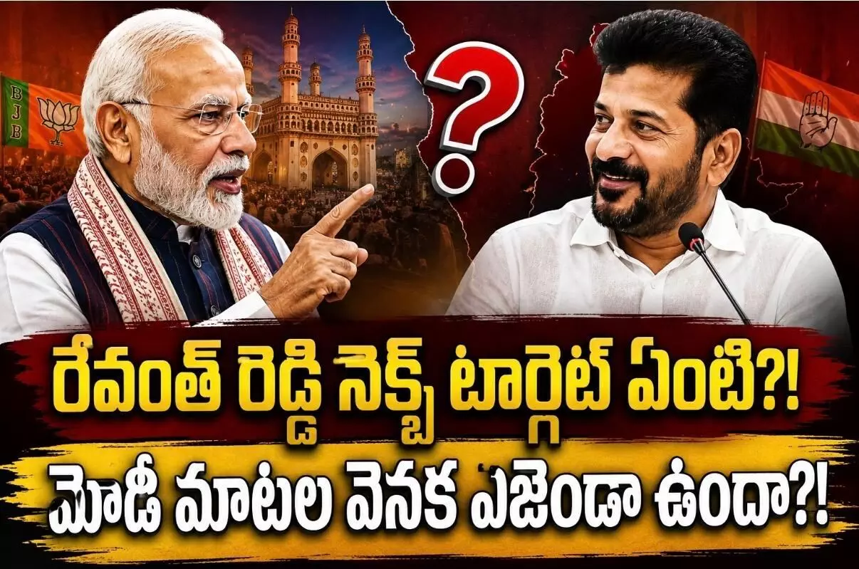 బీజేపీ కోసమే ఈ ప్లానా! బీజేపీ కోసమే ఈ ప్లానా!