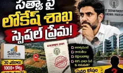 రెండు అనుబంధ సంస్థలకు భూమి బదలాయింపు