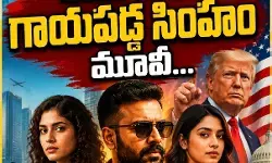 అమెజాన్ లో స్ట్రీమింగ్