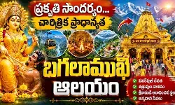 బగలాముఖి ఆలయం బగలాముఖి ఆలయం
