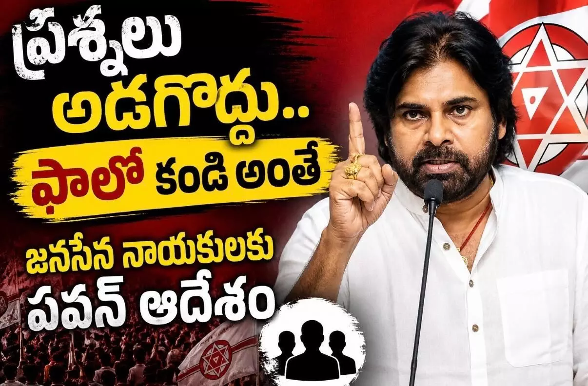 ఇలా అయితే రాజకీయంగా కష్టమే! ఇలా అయితే రాజకీయంగా కష్టమే!