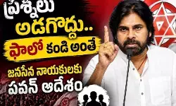 ఇలా అయితే రాజకీయంగా కష్టమే! ఇలా అయితే రాజకీయంగా కష్టమే!