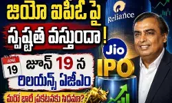 జూన్ 19 న రిలయన్స్ ఏజీఎం
