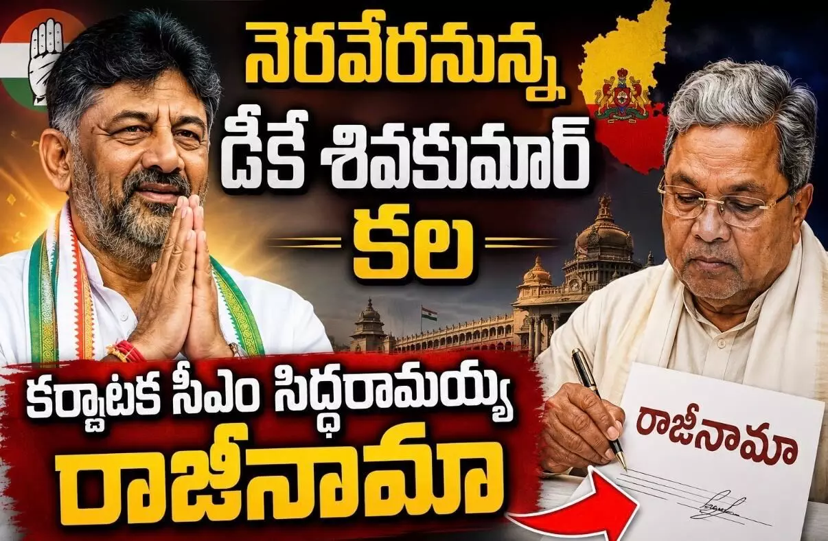 మాట నిలబెట్టుకున్న కాంగ్రెస్ అధిష్ఠానం మాట నిలబెట్టుకున్న కాంగ్రెస్ అధిష్ఠానం