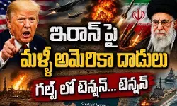 వీడని హర్ముజ్ జలసంధి పీఠముడి వీడని హర్ముజ్ జలసంధి పీఠముడి