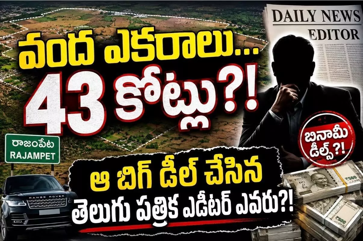 ఆ సంపాదకుడి స్టయిలే వేరు! ఆ సంపాదకుడి స్టయిలే వేరు!