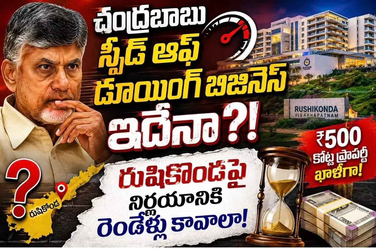 ఎందుకింత జాప్యం...తెర వెనక ఎజెండా ఏంటి?! ఎందుకింత జాప్యం...తెర వెనక ఎజెండా ఏంటి?!