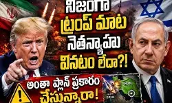 ఇరాన్-ఇజ్రాయెల్ పరస్పర దాడులు ఇరాన్-ఇజ్రాయెల్ పరస్పర దాడులు