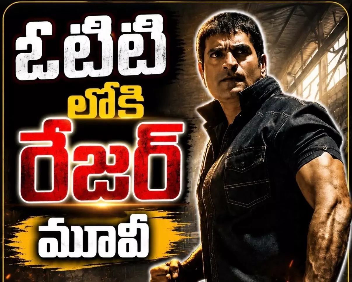 ఆహా లో స్ట్రీమింగ్ ఆహా లో స్ట్రీమింగ్