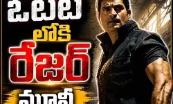 ఆహా లో స్ట్రీమింగ్