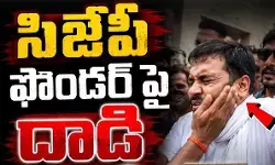 జైపూర్ నిరసన కార్యక్రమంలో ఘటన జైపూర్ నిరసన కార్యక్రమంలో ఘటన