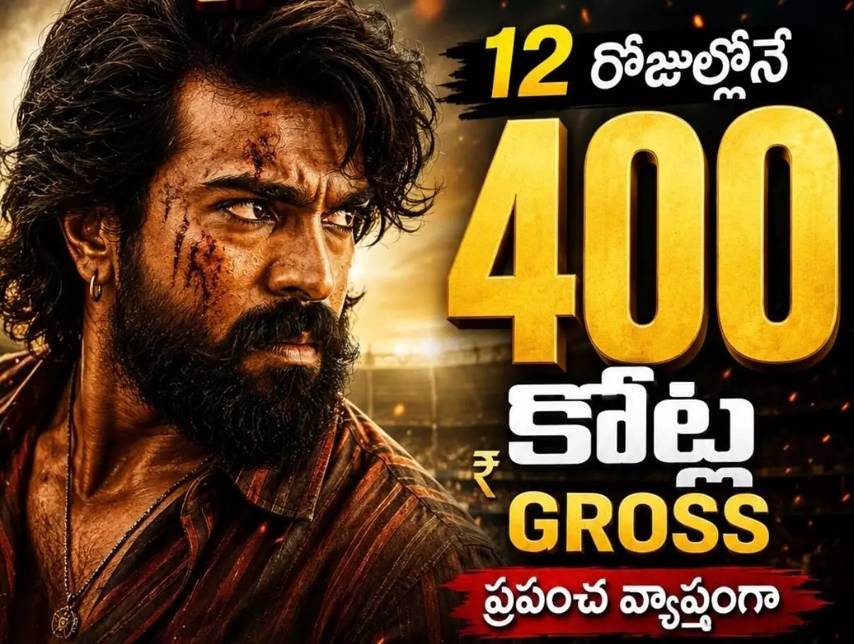 రామ్ చరణ్ కెరీర్ బెస్ట్ రికార్డ్! రామ్ చరణ్ కెరీర్ బెస్ట్ రికార్డ్!