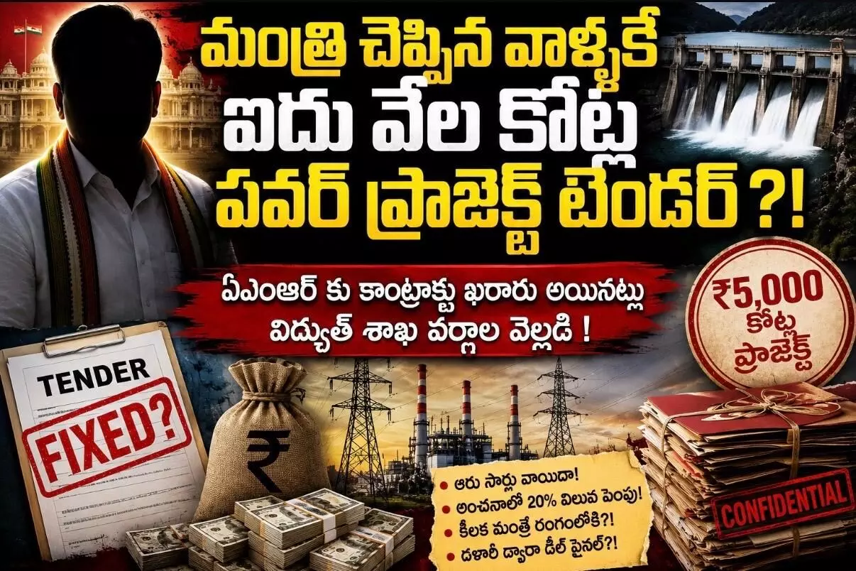 ఏపీ నిజాయతీ మంత్రి తెరవెనక కథ ఇది! ఏపీ నిజాయతీ మంత్రి తెరవెనక కథ ఇది!