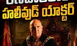 విలన్ పాత్రలో విదేశీ నటుడు !