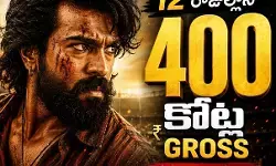 రామ్ చరణ్ కెరీర్ బెస్ట్ రికార్డ్!