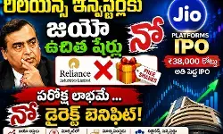 దేశంలోనే అతి పెద్ద ఐపీవో దేశంలోనే అతి పెద్ద ఐపీవో