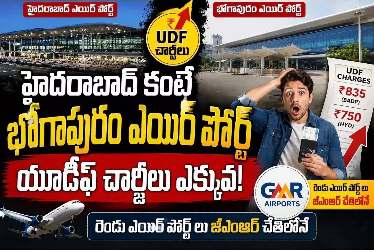 జీఎంఆర్ కు అనుకూలంగా చంద్రబాబు నిర్ణయాలు! జీఎంఆర్ కు అనుకూలంగా చంద్రబాబు నిర్ణయాలు!