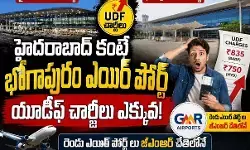 జీఎంఆర్ కు అనుకూలంగా చంద్రబాబు నిర్ణయాలు!