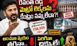 కిషన్ రెడ్డి కుట్ర ఉత్తదేనా! కిషన్ రెడ్డి కుట్ర ఉత్తదేనా!