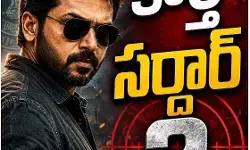 కార్తి ఫ్యాన్స్ కు గుడ్ న్యూస్ కార్తి ఫ్యాన్స్ కు గుడ్ న్యూస్