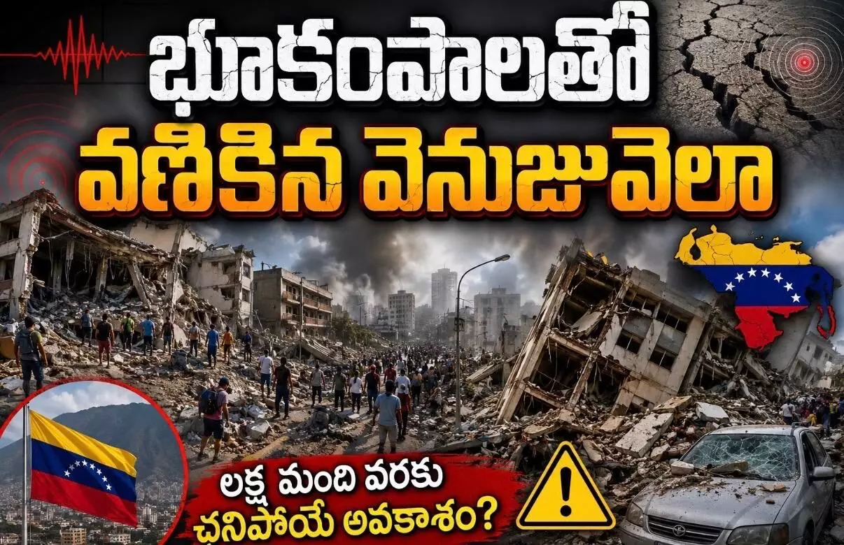 లక్ష వరకు మరణాలు! లక్ష వరకు మరణాలు!