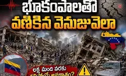 లక్ష వరకు మరణాలు! లక్ష వరకు మరణాలు!