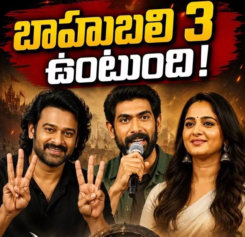 ప్రభాస్, రానా..అనుష్కల ప్రకటన! ప్రభాస్, రానా..అనుష్కల ప్రకటన!