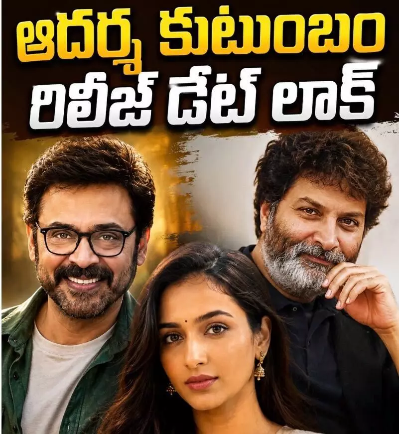 అధికారికంగా ప్రకటించిన నిర్మాణ సంస్థ అధికారికంగా ప్రకటించిన నిర్మాణ సంస్థ