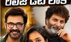 అధికారికంగా ప్రకటించిన నిర్మాణ సంస్థ అధికారికంగా ప్రకటించిన నిర్మాణ సంస్థ