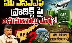 కాకినాడ లో 30 ఏళ్ళ లీజుకు 45 ఎకరాలు
