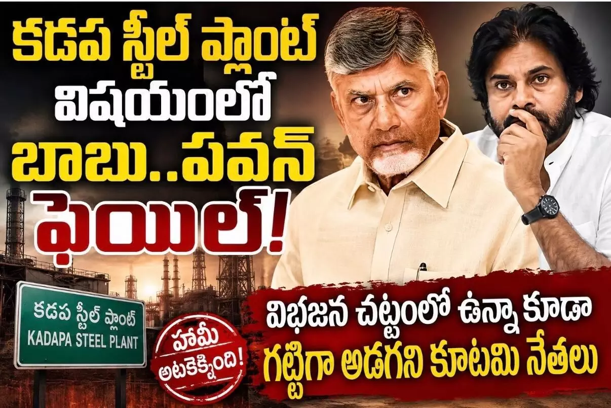 రాష్ట్ర ఖజానాపై భారం పడేలా ప్రైవేట్ సంస్థకు భారీ రాయితీలు! రాష్ట్ర ఖజానాపై భారం పడేలా ప్రైవేట్ సంస్థకు భారీ రాయితీలు!