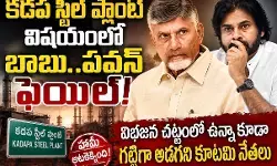 రాష్ట్ర ఖజానాపై భారం పడేలా ప్రైవేట్ సంస్థకు భారీ  రాయితీలు!