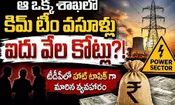 ఈ రెండేళ్లలో స్పెషల్ ఫోకస్ !
